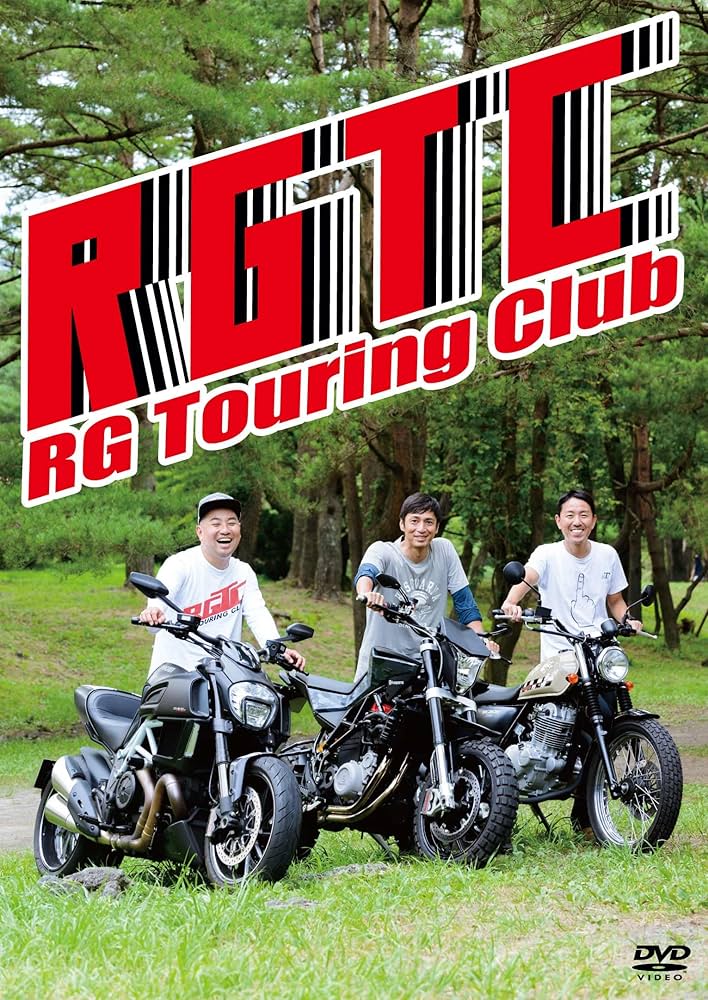 (未使用･未開封品)　RGツーリングクラブ [DVD] df5ndr3 Amazon.co.jp: RGツーリングクラブ [DVD] : レイザーラモンRG